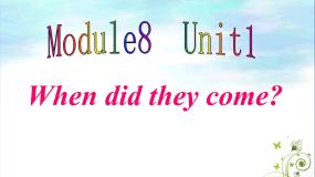 小学英语外研版 (一年级起点)四年级上册Unit 1 When did they come?说课ppt课件