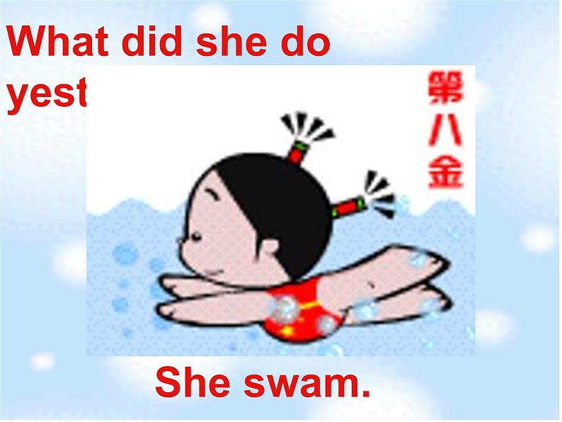 四年级上册英语课件- Module8 Unit2 Where did you go?外研社(一起)05