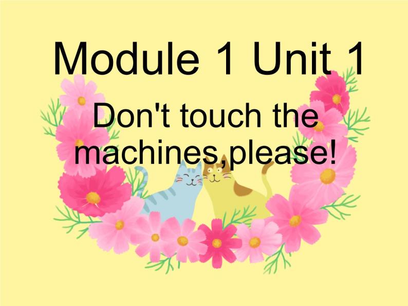 四年级下册英语课件- Module 1 Unit 1 Don't touch the machines,please!   外研社（一起）01