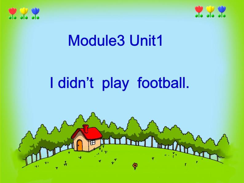 四年级下册英语课件- Module 3 Unit 1 I didn’t  play  football.  外研社（一起）01