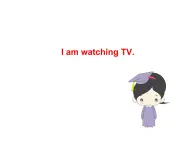 三年级上册英语课件- Module 2 Unit 2 I am watching TV.  外研社（一起）