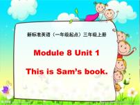 外研版 (一年级起点)三年级上册Unit 1 This is Sam’s book课文配套ppt课件