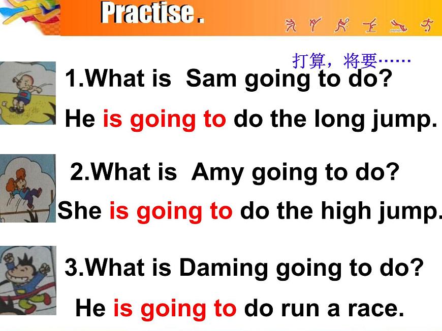 三年級上冊英語課件- Module 9 Unit 1 I’m going to do the long jump. 外研社（一起）第4頁