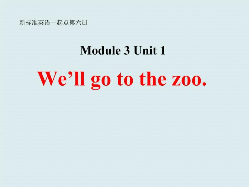 三年级下册英语课件- Module 3 Unit 1 We'll go to the zoo.  外研社（一起）01