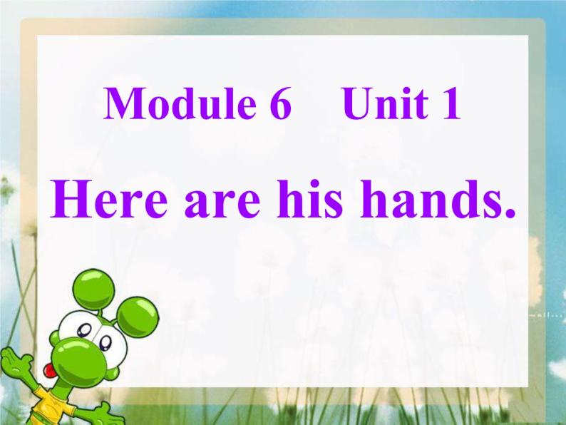 三年级下册英语课件- Module 6 Unit 1 Here are his hands. 外研社（一起）01