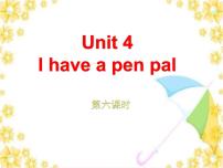 英语六年级上册Unit 4 I have a pen pal Part C教课内容ppt课件