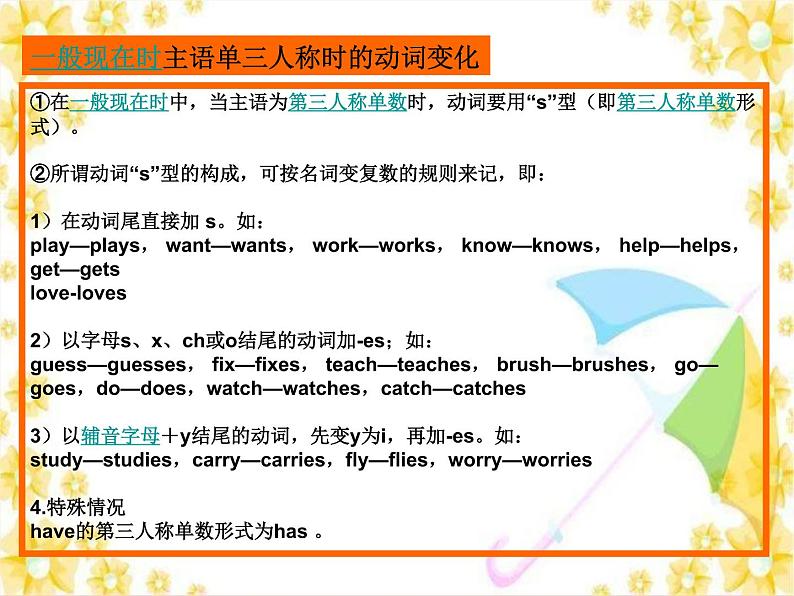 Unit 4 I have a pen pal 第六课时 课件07