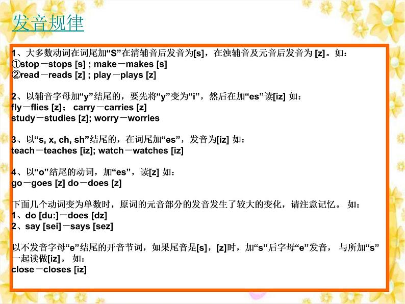 Unit 4 I have a pen pal 第六课时 课件08