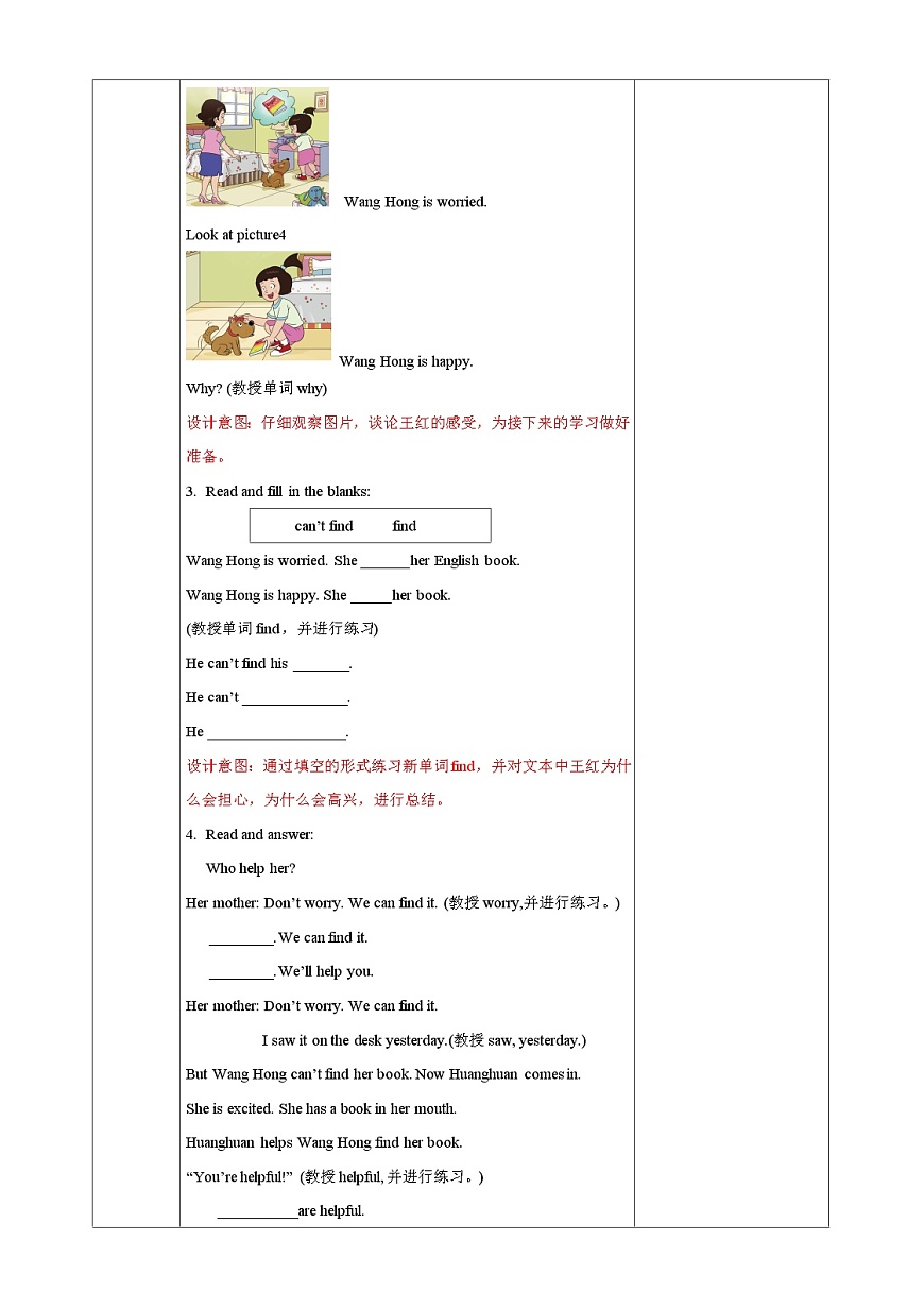 Unit 2 Lesson 3 Wang Hong IS worried. 教案第2頁