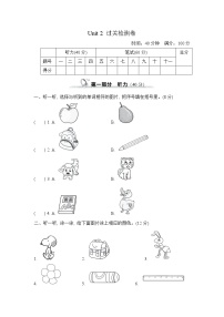 英语Unit 2  Colours综合与测试单元测试课堂检测