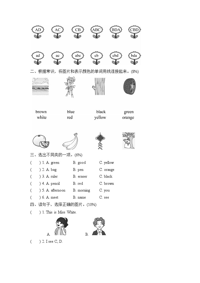 【精品】三年级上英语单元测试(听力录音+答案+听力材料)-Unit 2 Colours人教(PEP)(2014秋)C03