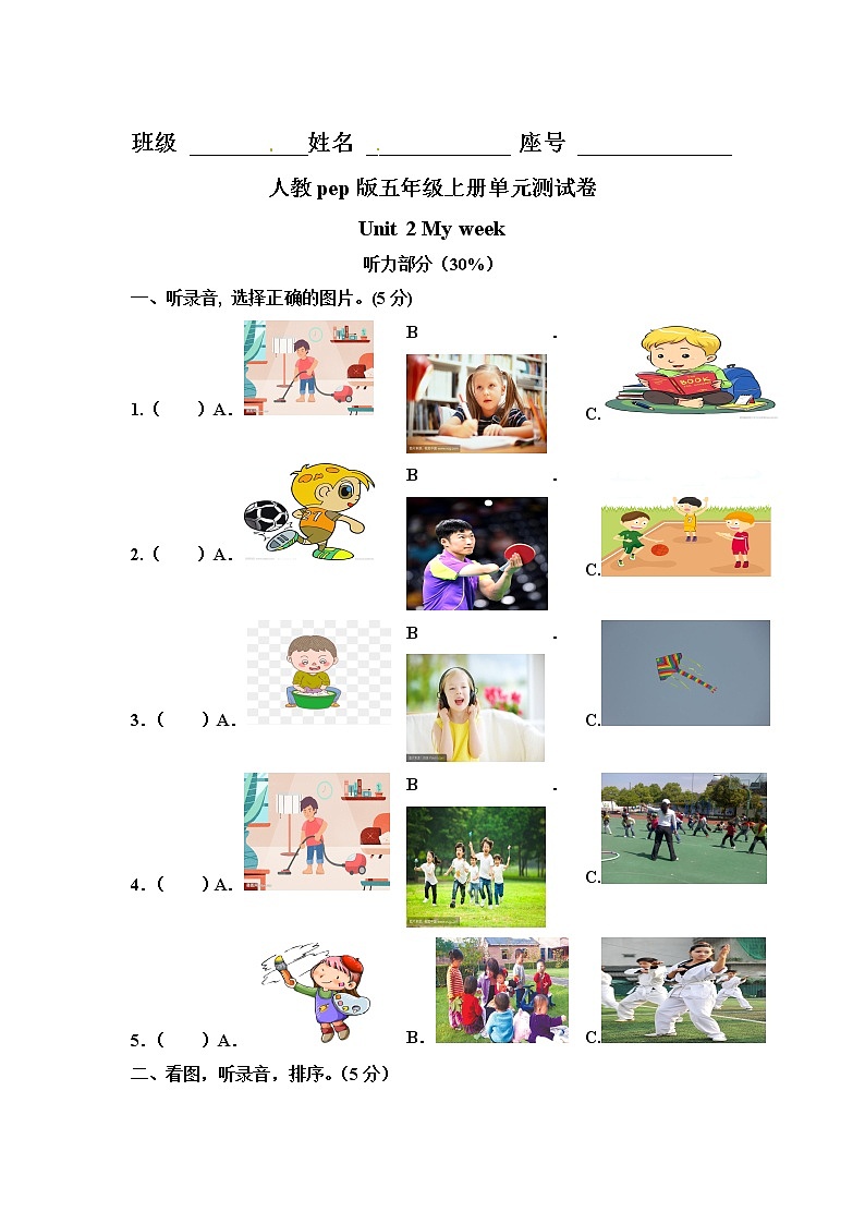 五年级上册英语单元测试卷-Unit 2 My week 人教PEP(word版,含听力音频和答案)01