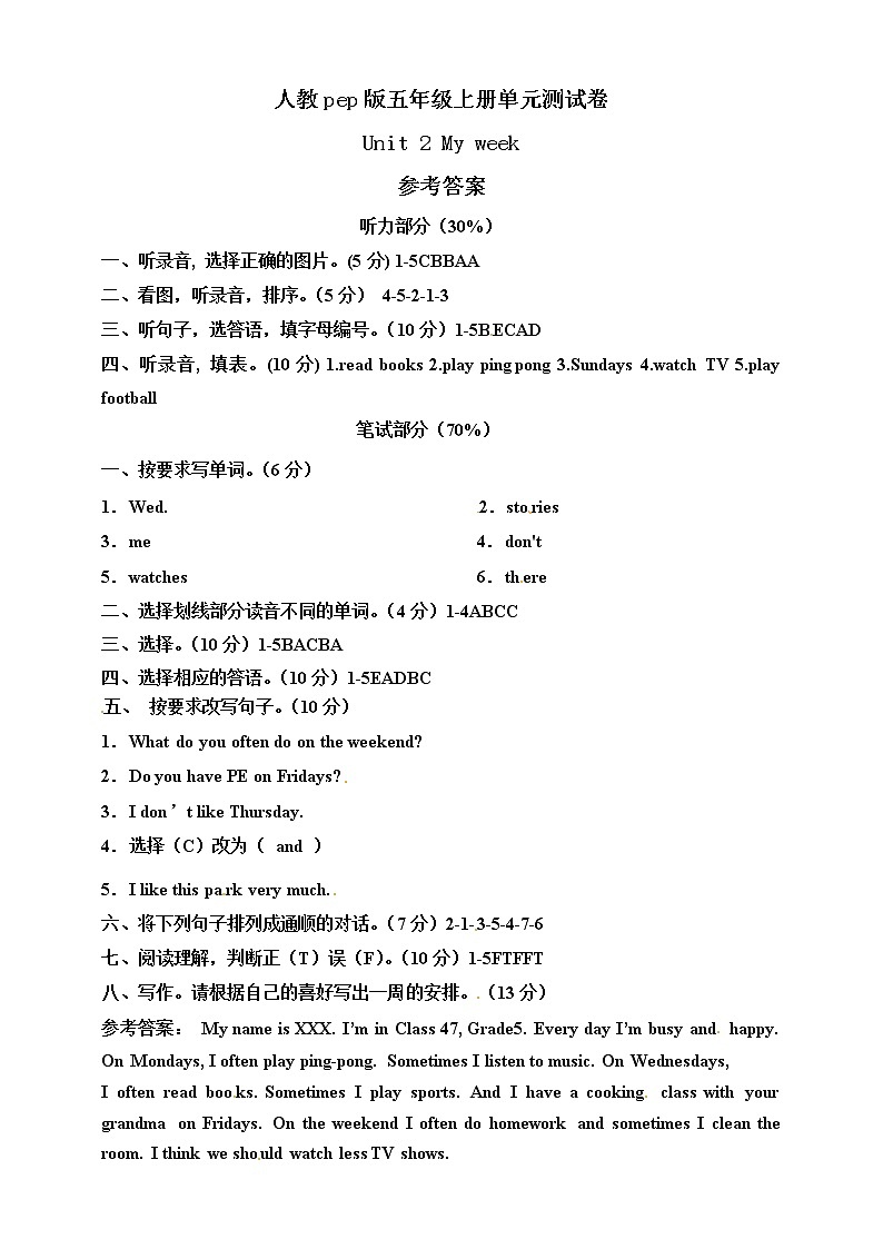 五年级上册英语单元测试卷-Unit 2 My week 人教PEP(word版,含听力音频和答案)01