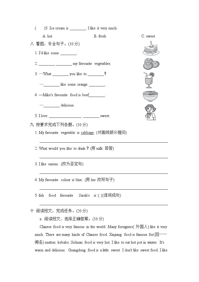 【精品】五年级上英语单元测试(听力录音+答案+听力材料)-Unit 3 What would you like人教(PEP)(2014秋)A03