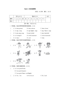 人教版 (PEP)五年级上册Unit 4 What can you do?综合与测试单元测试同步练习题