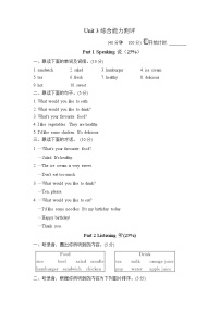 小学英语人教版 (PEP)五年级上册Unit 3 What would you like?综合与测试单元测试习题