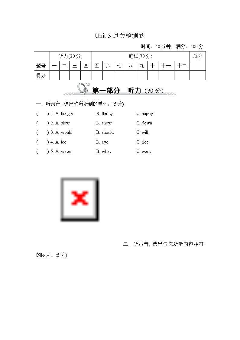 【精品】五年级上英语单元测试(听力录音+答案+听力材料)-Unit 3 What would you like人教(PEP)(2014秋)E01