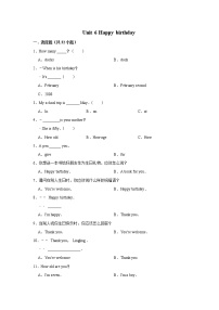 小学英语人教版 (PEP)三年级上册Unit 6 Happy birthday!综合与测试练习