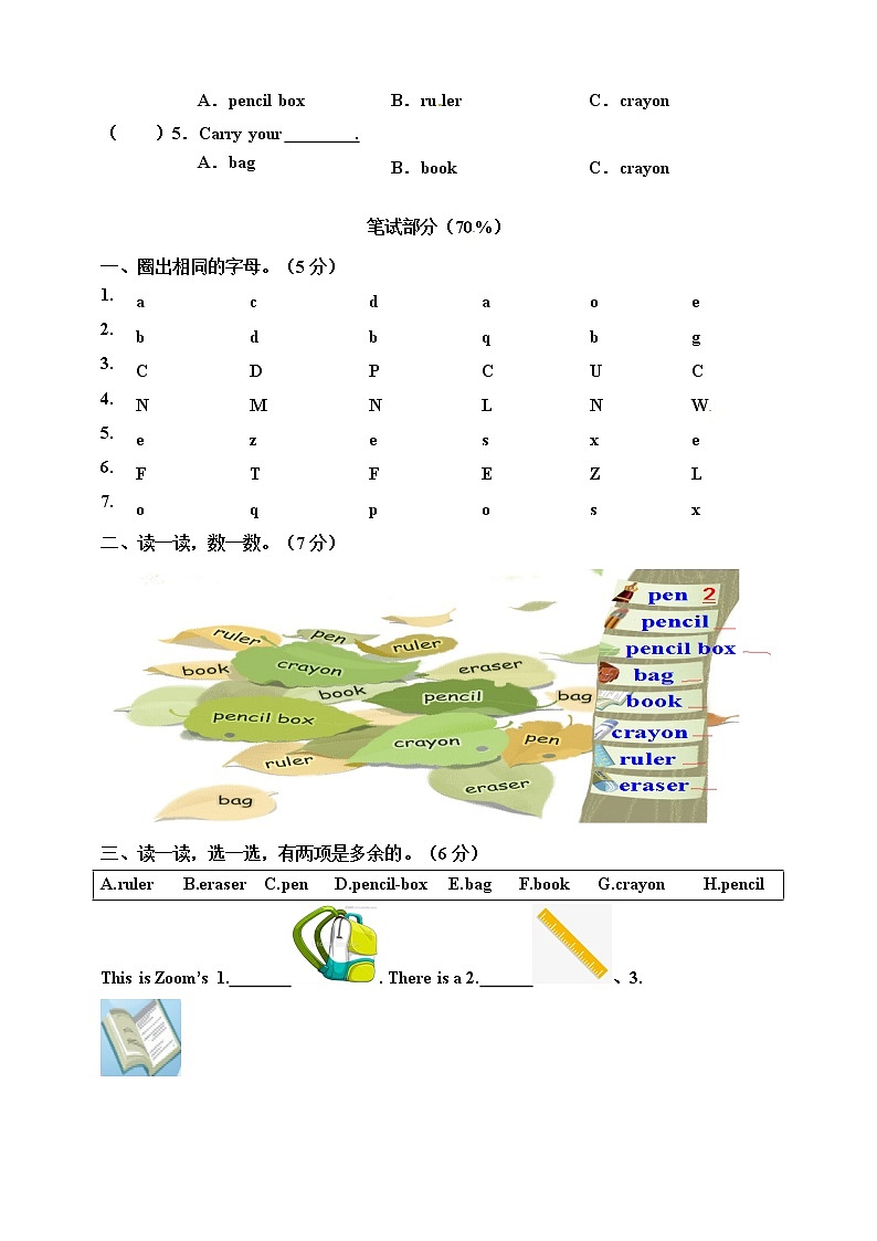 三年级上册英语单元测试卷-Unit 1 Hello 人教PEP(word版,含听力音频和答案)02