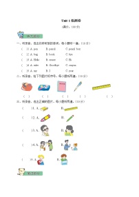 人教版 (PEP)三年級上冊Unit 1 Hello!綜合與測試課時(shí)練習(xí)