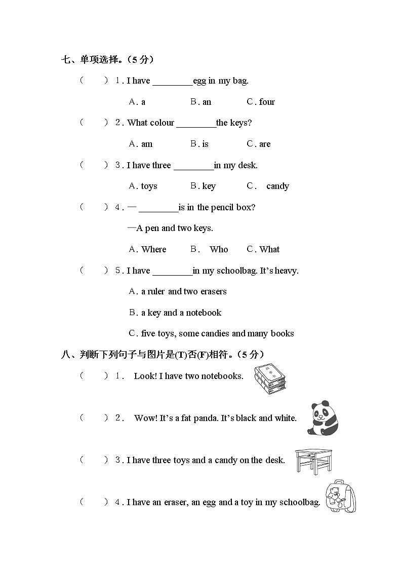 【精品】四年级上英语单元测试(听力录音+答案+解析)-Unit 2 My Schollbag人教(PEP)(2014秋)303
