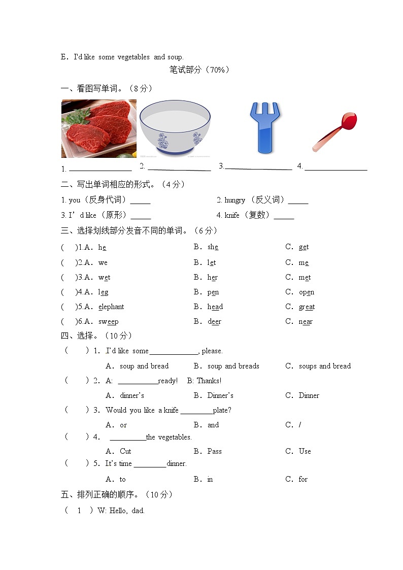 Unit 5 Dinner is ready 单元测试卷第2页