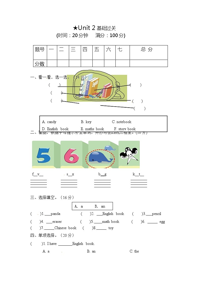 【笔试基础卷】四年级上册英语单元测-Unit 2 人教PEP(word,含答案)无听力01