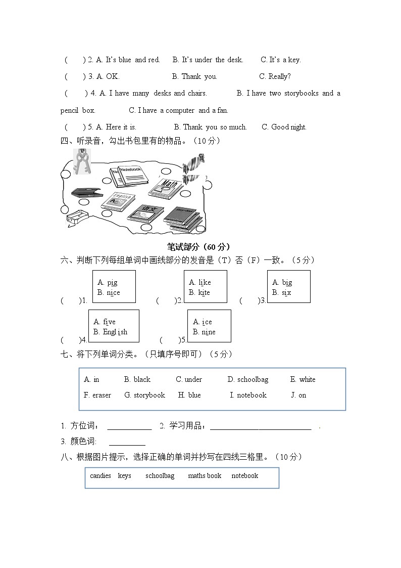 【综合提升卷】四年级上册英语单元测-Unit 2 人教PEP(word,含答案)无听力02