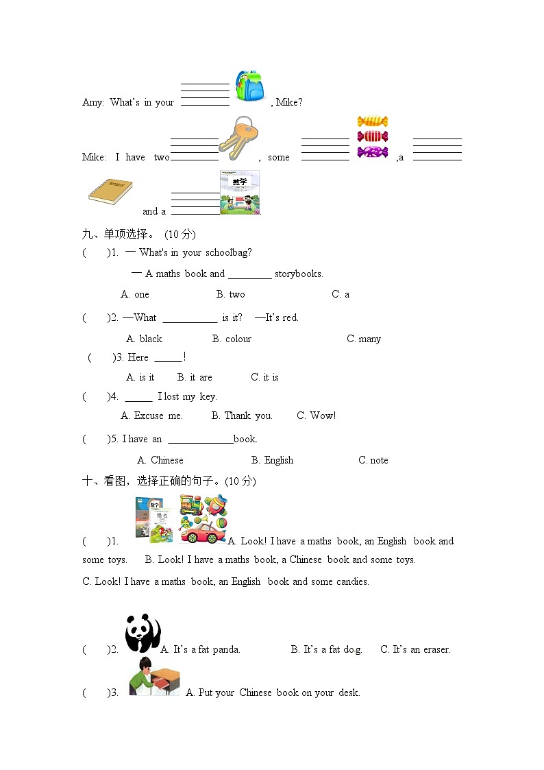 【综合提升卷】四年级上册英语单元测-Unit 2 人教PEP(word,含答案)无听力03
