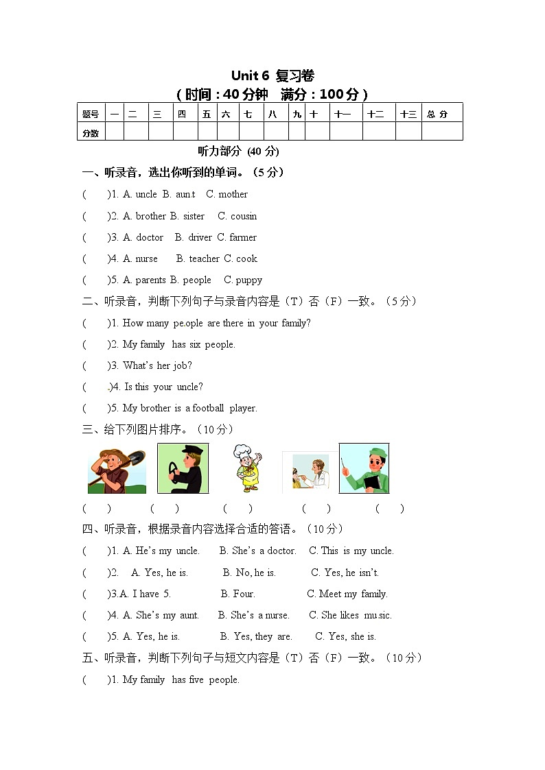 【综合提升卷】四年级上册英语单元测-Unit 6 人教PEP(word,含答案)无听力01