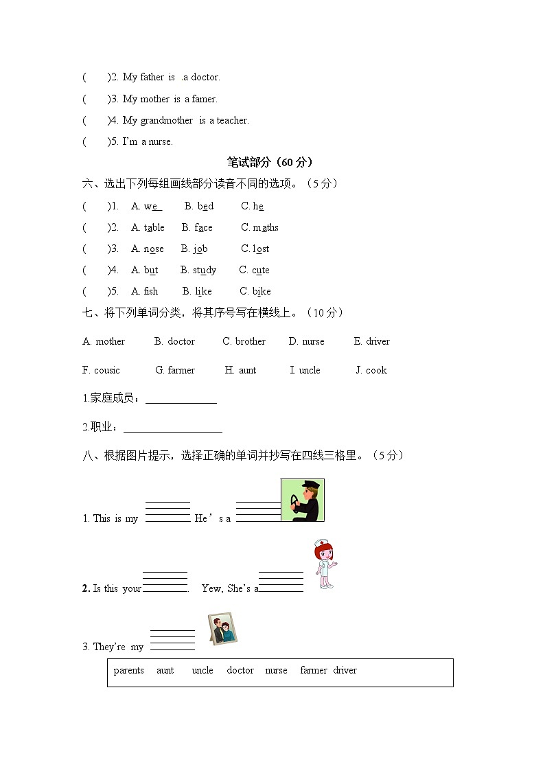 【综合提升卷】四年级上册英语单元测-Unit 6 人教PEP(word,含答案)无听力02