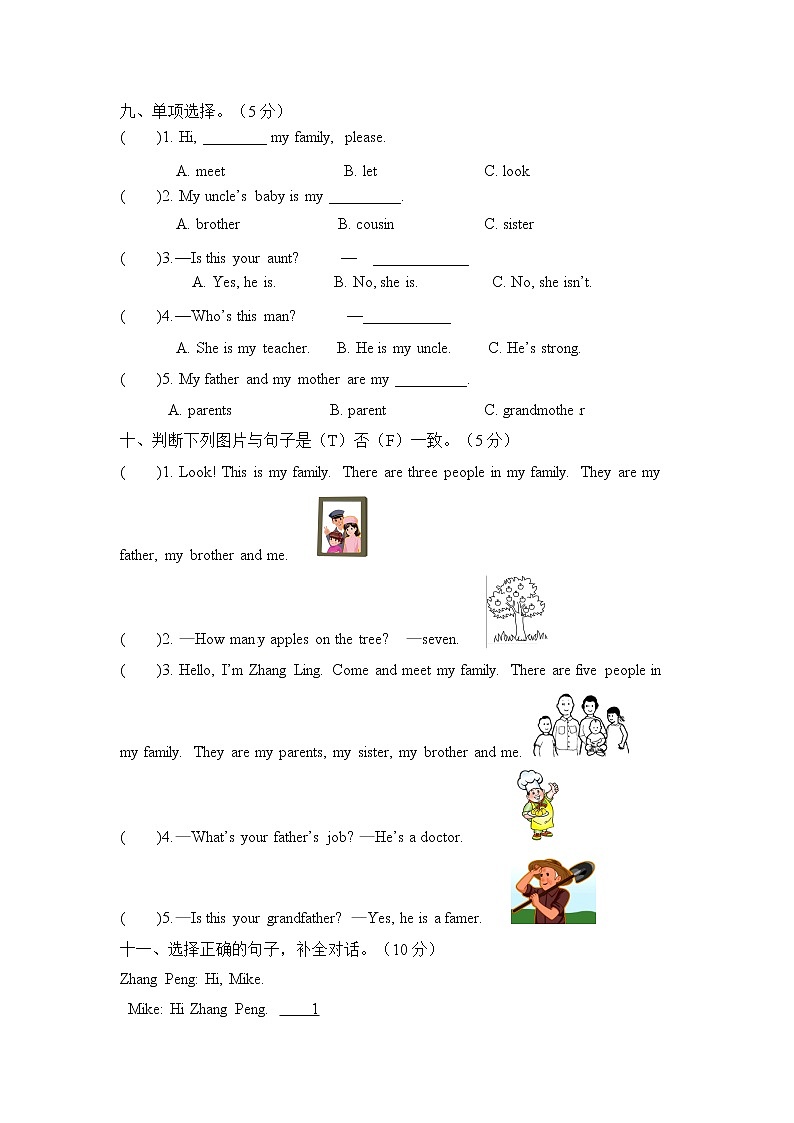 【综合提升卷】四年级上册英语单元测-Unit 6 人教PEP(word,含答案)无听力03