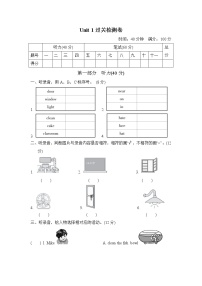 小学英语人教版 (PEP)四年级上册Unit 1 My classroom综合与测试单元测试测试题