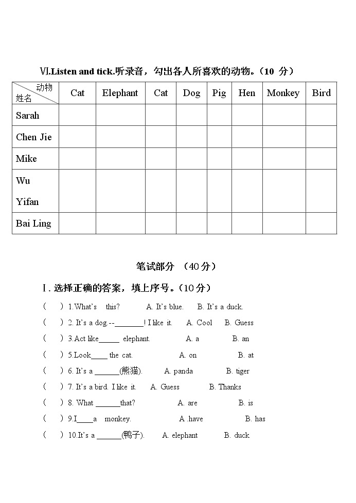 Unit4 We love animals 试卷+答案+听力材料03