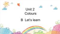 人教版 (PEP)三年级上册Unit 2  Colours Part B图片课件ppt