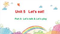 英语三年级上册Unit 5 Let's eat! Part A多媒体教学ppt课件