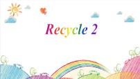 小学英语Recycle 2图文课件ppt