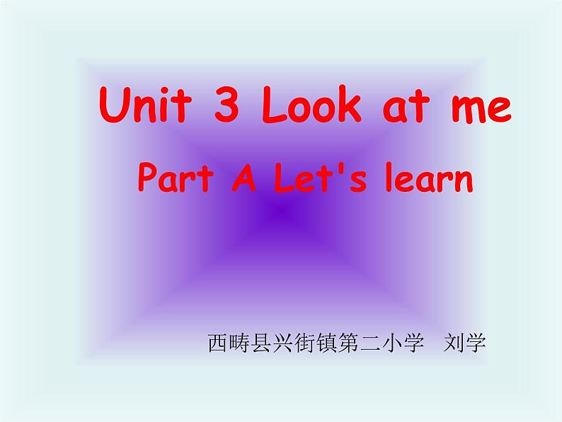 Unit 3 Look at me Part A 课件第1页