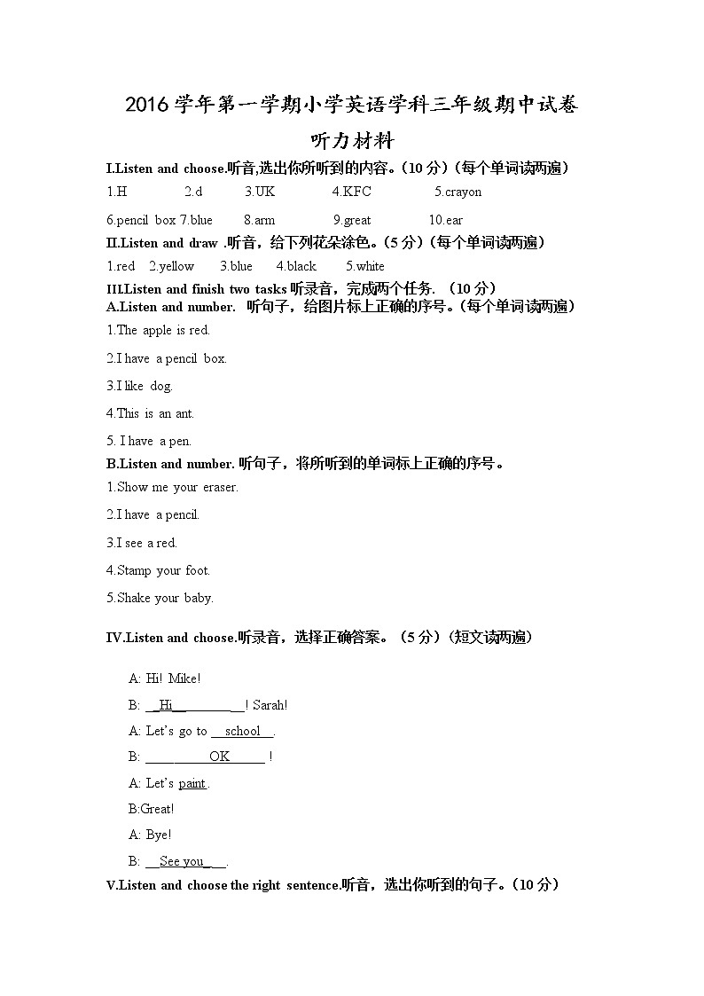 三上期中听力材料第1页