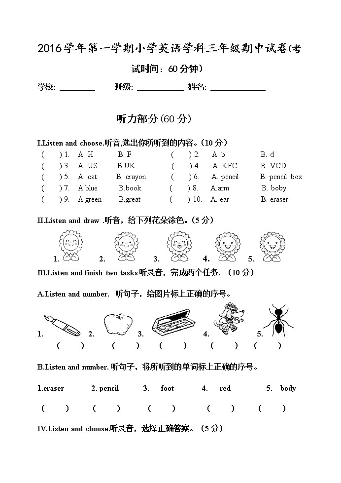三上期中试卷第1页