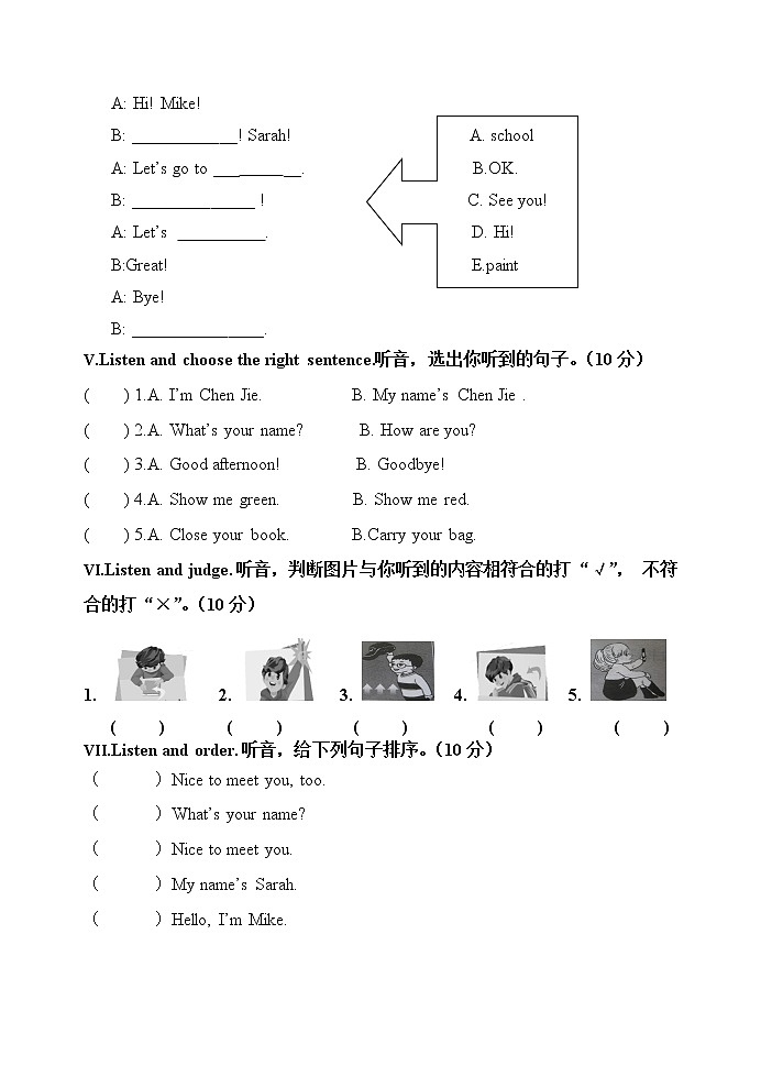三上期中试卷第2页
