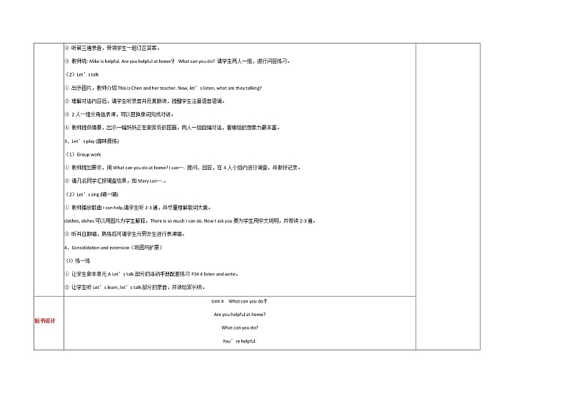 10.五年级英语第四单元Part B教案02