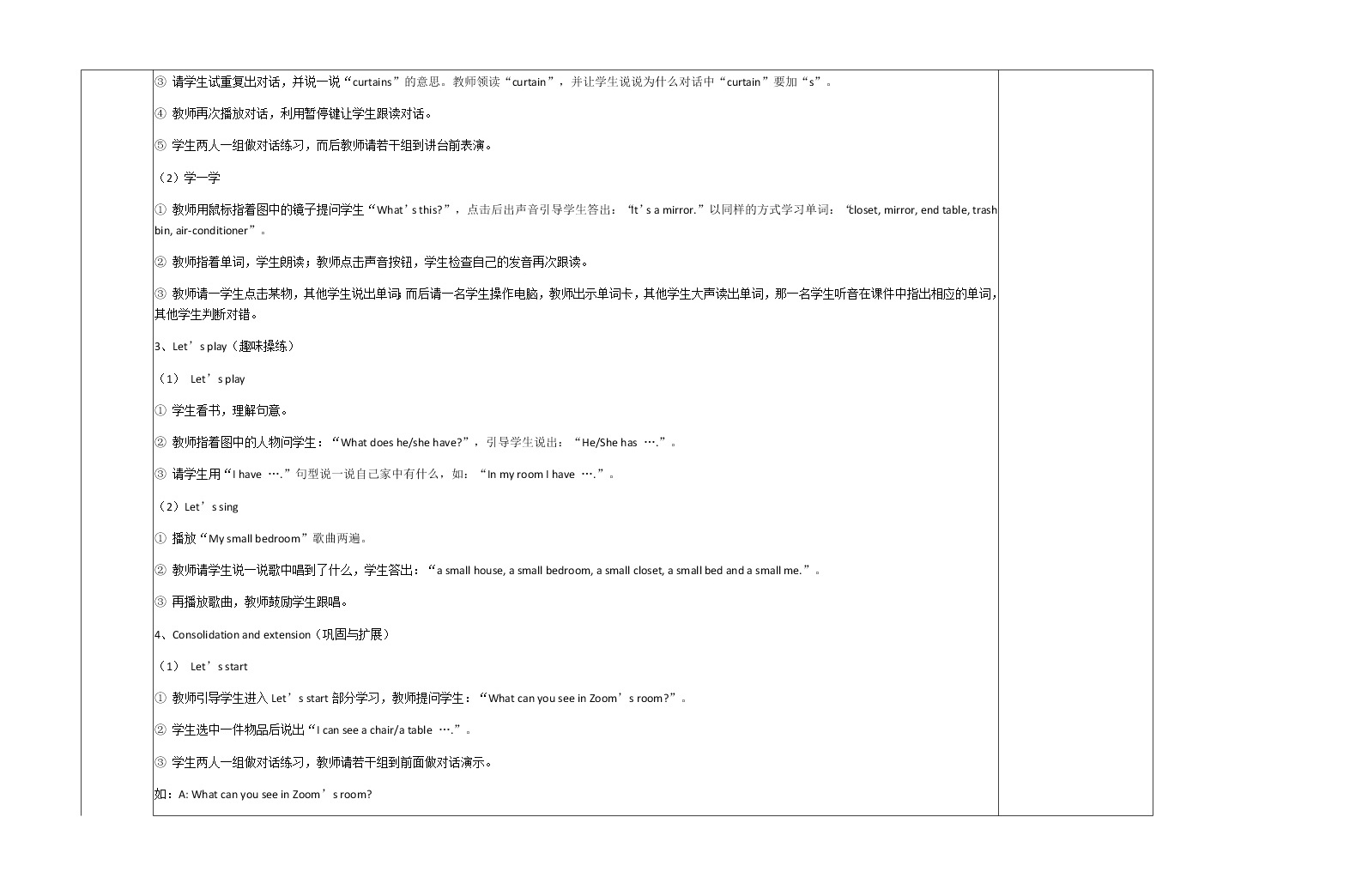11.五年級英語第五單元Part A教案02