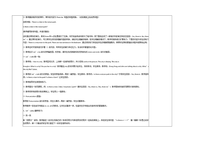 14.五年级英语第六单元Part B教案02