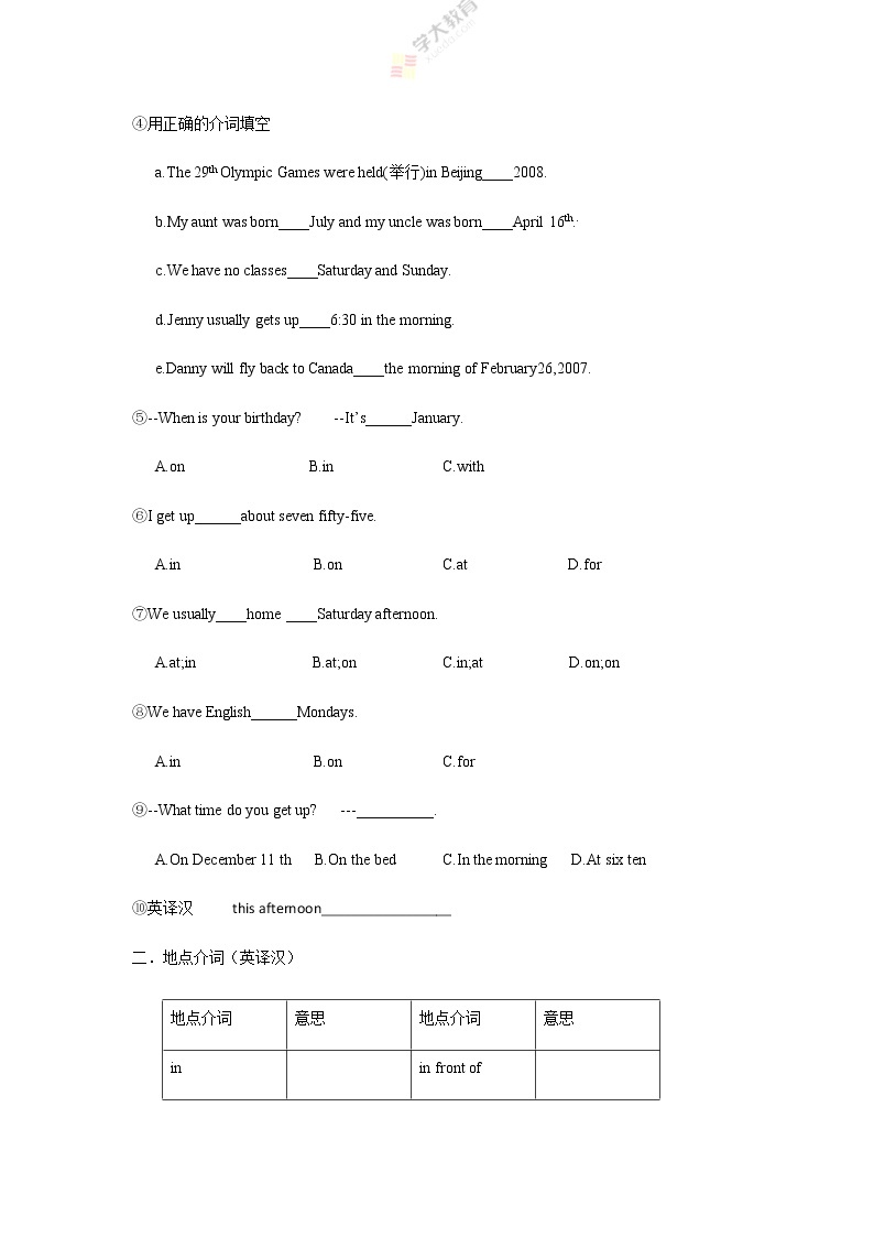 14【小升初英语专题复习】介词教案讲义及练习02