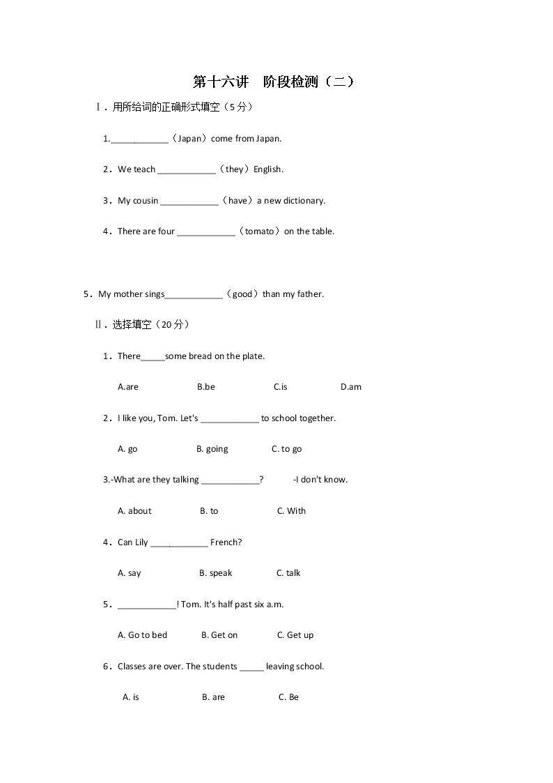 16【小升初英语专题复习】介词教案讲义及练习