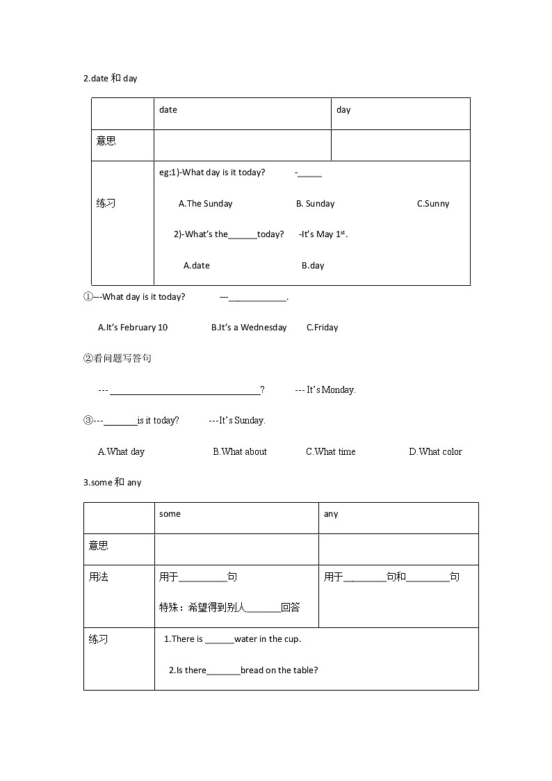 18【小升初英语专题复习】易混淆单词(二)教案讲义及练习02
