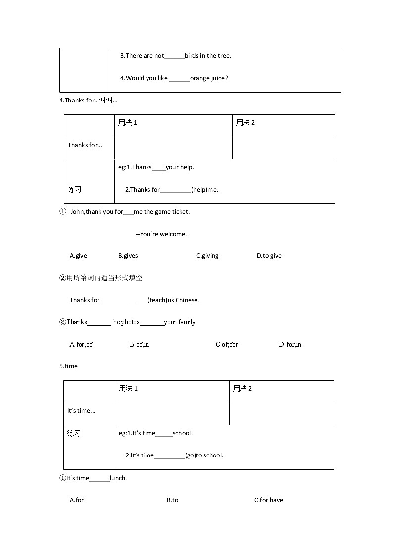 18【小升初英语专题复习】易混淆单词(二)教案讲义及练习03