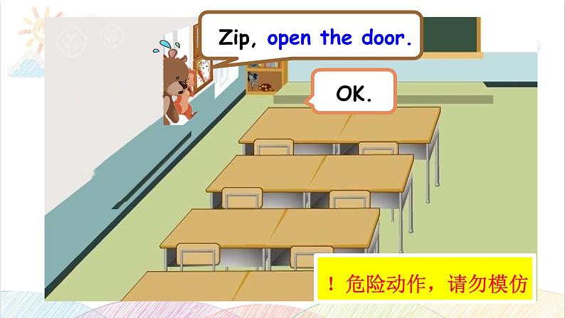 Unit 1 My classroom Part A Let's learn 课件(含素材)08