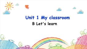 Unit 1 My classroom Part B Let's learn 课件（含素材）